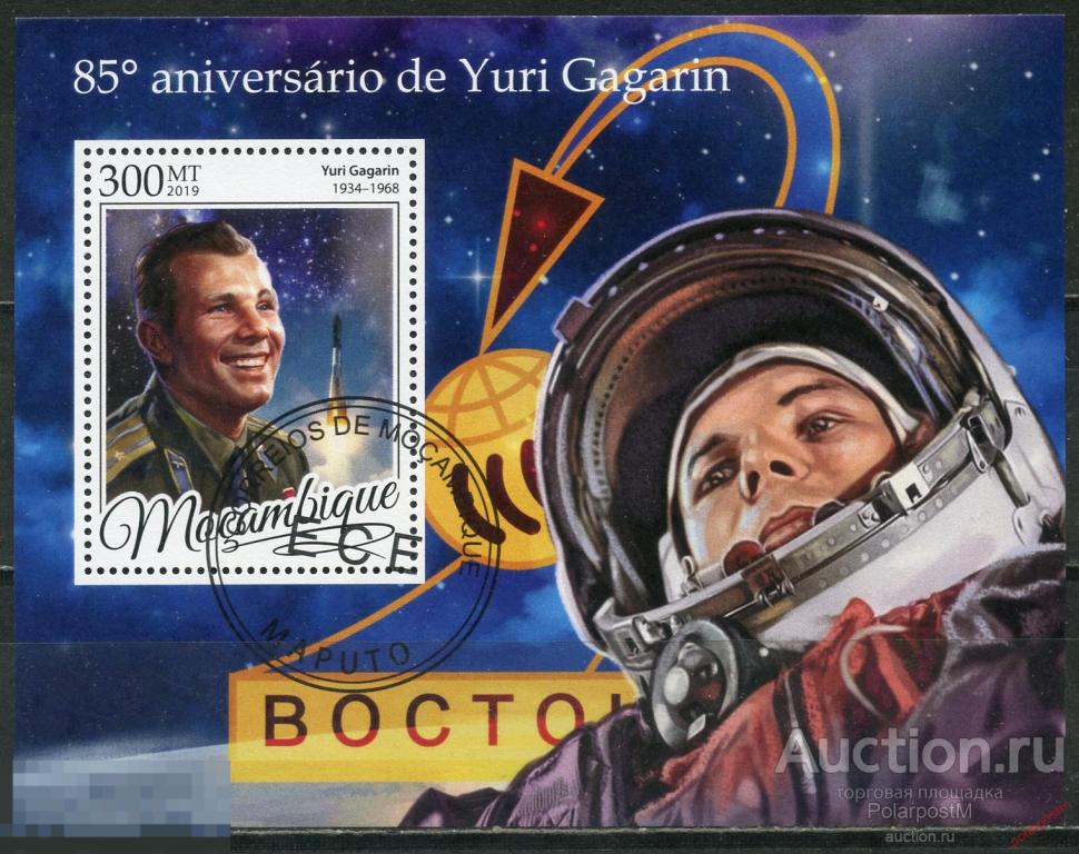 МОЗАМБИК 2019 М000 85 лет со дня рождения Юрия Гагарина. Космос 