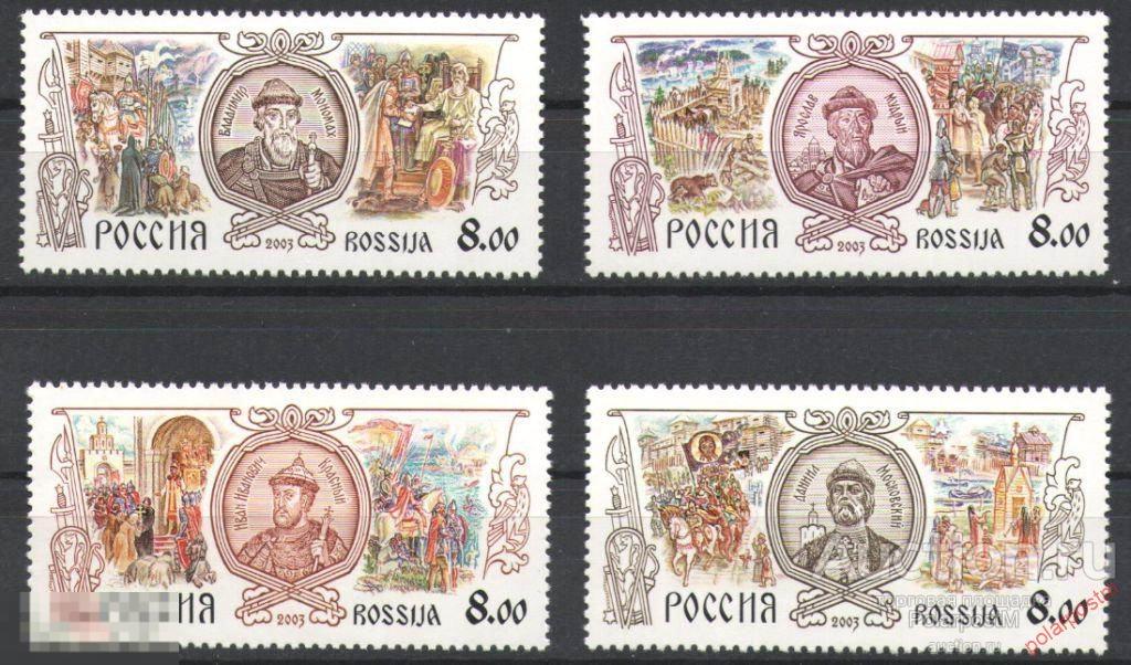 Y85 РОССИЯ 2003 832-835 История Российского государства. 