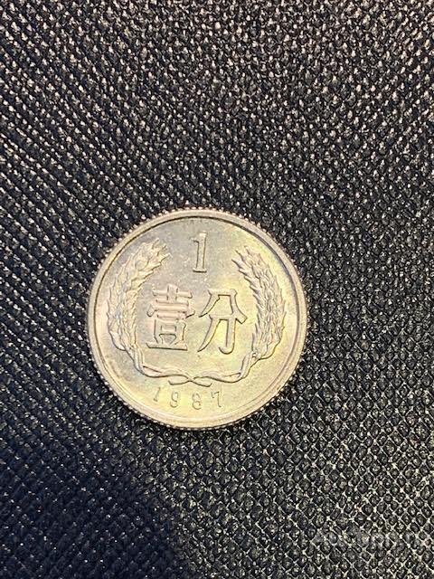 Китай 1 фэнь/ фень  1987 год