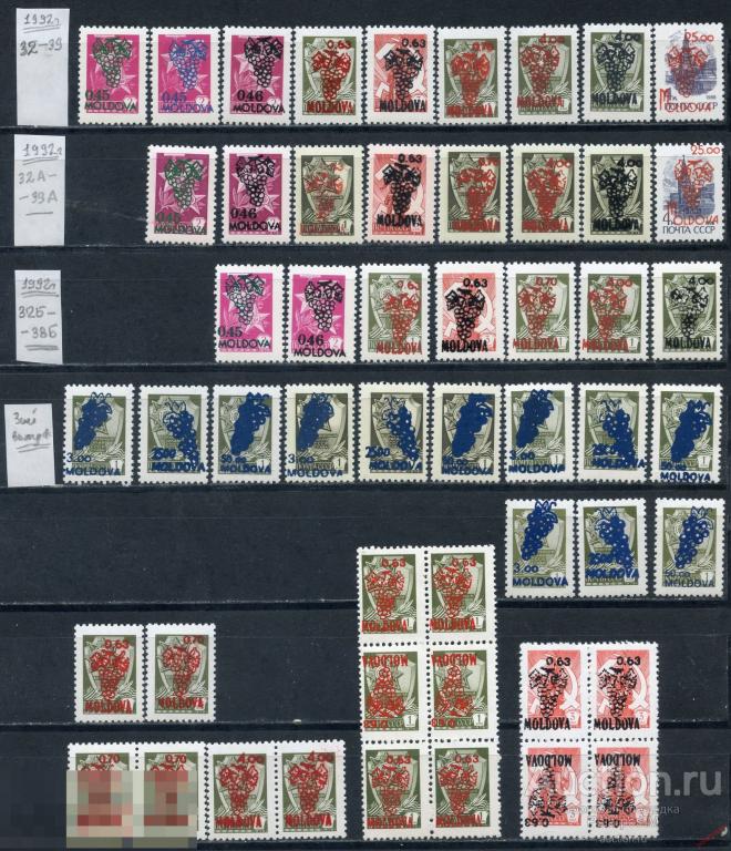 Е150 МОЛДОВА 1992 31-35 Надпечатка нового номинала на стандартных марках СССР (+разновидности) 