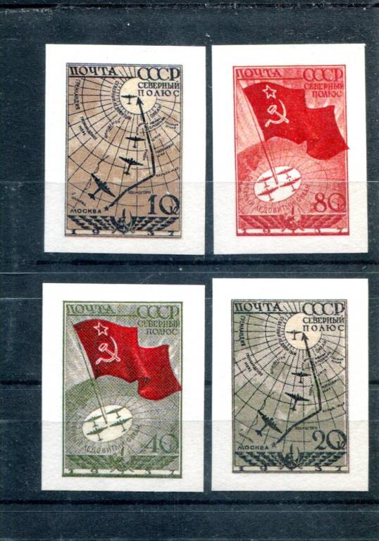 СССР 1937 перелёт Москва- Северный полюс  БЗ с клеем