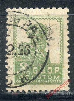 Y85 СССР 1925-1927 77 (150) стандартный выпуск («Золотой стандарт») 