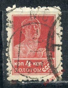 Y85 СССР 1925-1927 79 (152) стандартный выпуск («Золотой стандарт») 