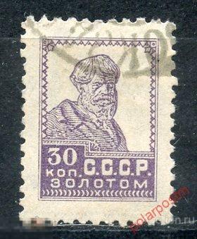 Y85 СССР 1925-1927 91 (164) стандартный выпуск («Золотой стандарт») 