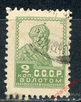 Y85 СССР 1925-1927 77 (150) стандартный выпуск («Золотой стандарт») 