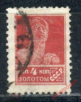 Y85 СССР 1925-1927 79 (152) стандартный выпуск («Золотой стандарт») 
