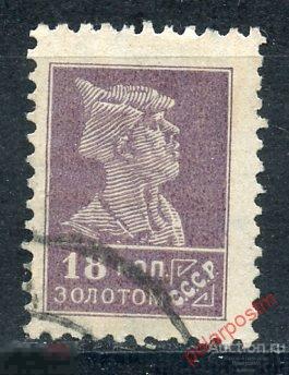 Y85 СССР 1925-1927 89 (162) стандартный выпуск («Золотой стандарт») 