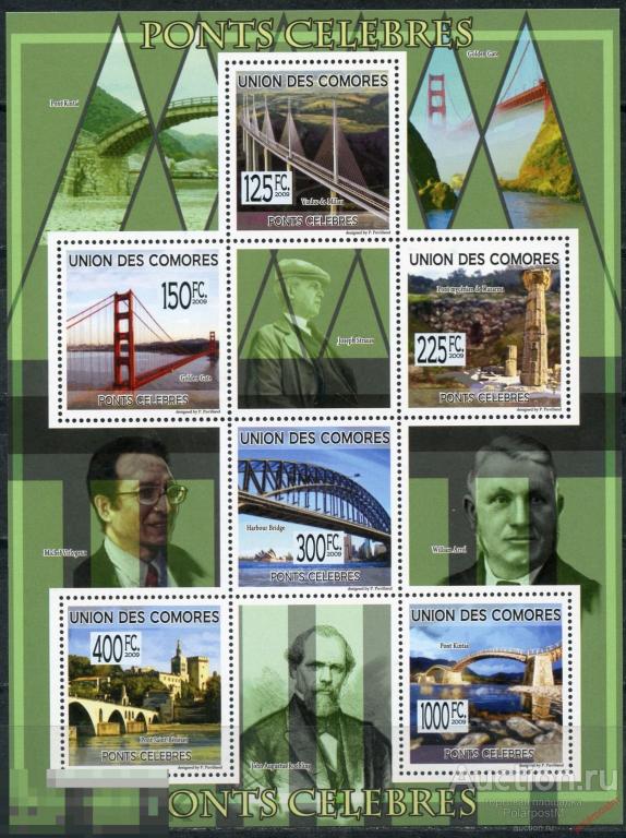 Коморские острова 2009 (2010) KU005 Мосты. Архитектура 