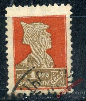 Y85 СССР 1925-1927 94 (167) стандартный выпуск («Золотой стандарт») 