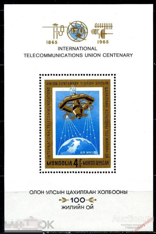 СУРИНАМ 1964 441-445 Авиационно-астрономический фонд, Суринам. Космос 