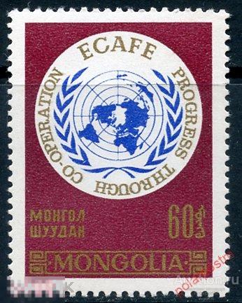 Y85 МОНГОЛИЯ 1972 711 25-летие ECAFE 
