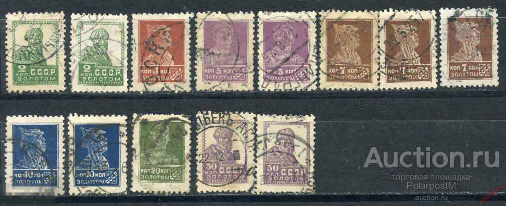 Y85 СССР 1924 40a+ (126a+) стандартный выпуск («Золотой стандарт») 