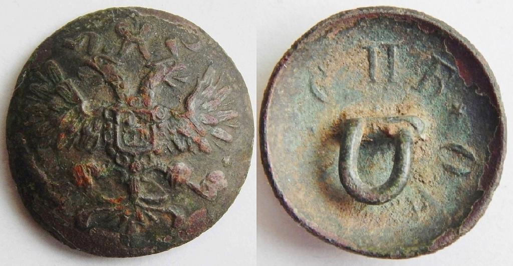 Пуговица царская с орлом Орел. СПБ. АЭАО.