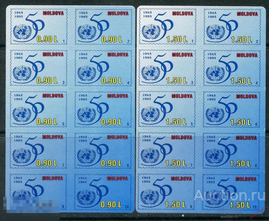 Е150 МОЛДОВА 1995 182-183 50 лет ООН 
