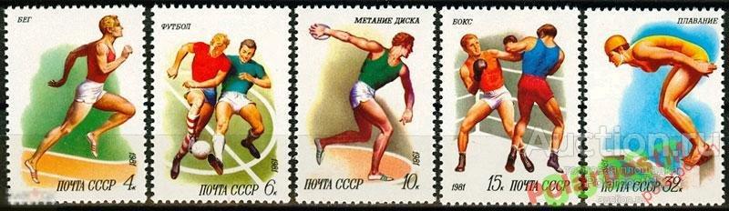 СССР 1981 5131-5135 (5199-5203) СПОРТ. ФУТБОЛ. БОКС. ПЛАВАНИЕ. ЛЕГКАЯ АТЛЕТИКА 
