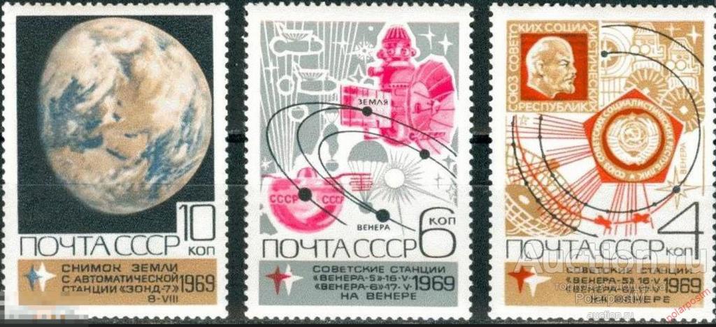 СССР 1969  SK№3743-3745 (3820-3822) ОСВОЕНИЕ КОСМОСА 