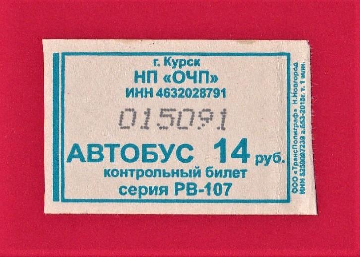 Честный Курск Купить Билет