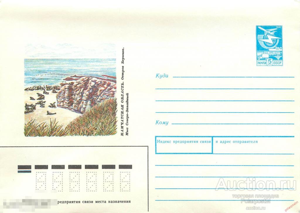 W30 СССР 1988 389 Камчатская область. Остров Беринга. Мыс Северо-Западный. Тюлени 