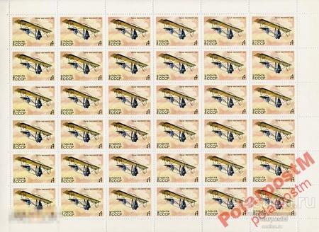 СССР 1982 5252-5256 (5320-4) ИСТОРИЯ ПЛАНЕРИЗМА. авиация. авиаспорт 