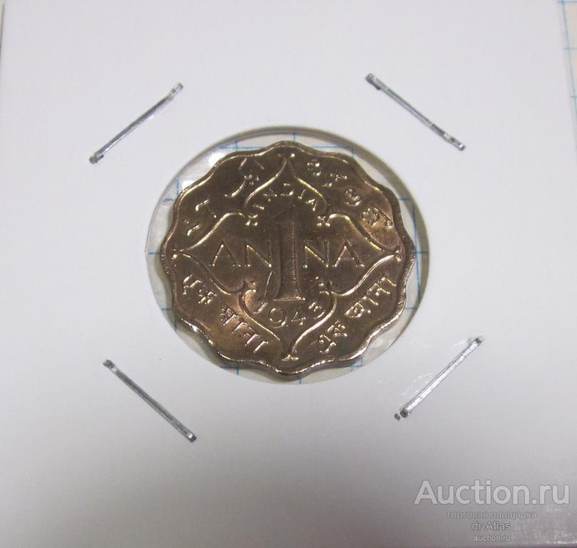 Индия 1 анна 1943 UNC Калькутта 2442