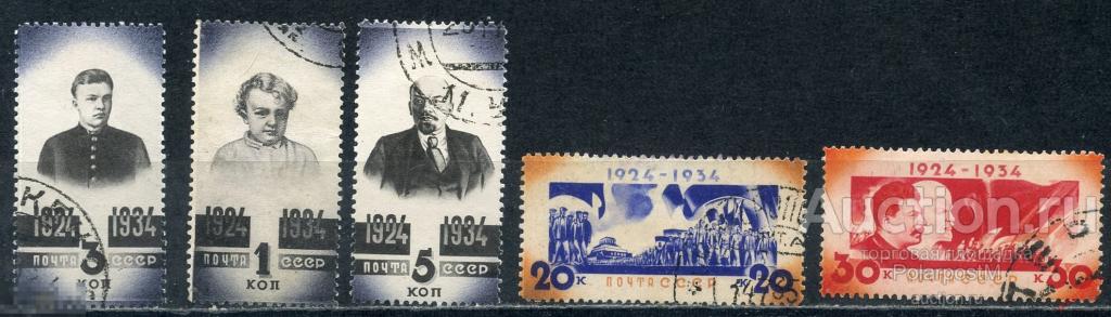 СССР 1934 381+ (475+) 10-летие смерти В.И. Ленина 