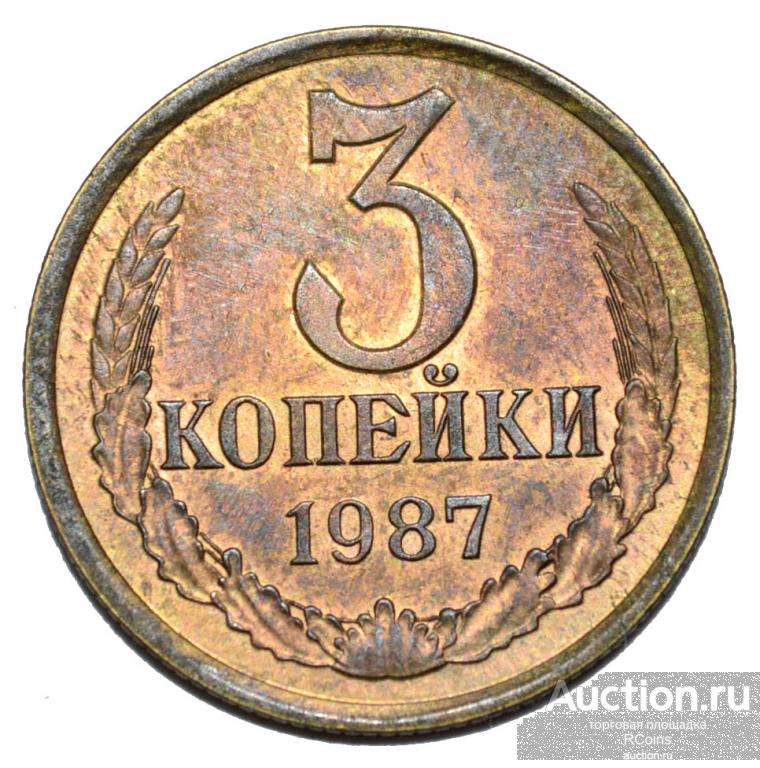 2 Копейки 1987 Года Цена