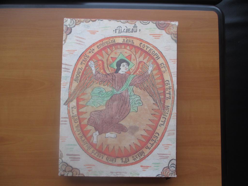 Народная гравированная книга Василия Кореня.1692-1696.2 книги.
