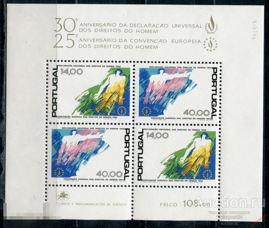 Португалия 1978 1422-1423 (BL.24) 30-летие прав человека 