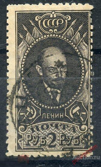 Y85 СССР 1926 129 (221) стандартный выпуск. В.И. Ленин 