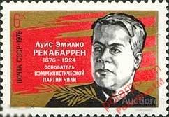 МА СССР 1976 №(4591) Основ. КП Чили Л.Э.Рекаббарен 