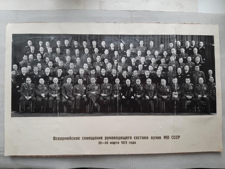 ФОТО ВСЕАРМЕЙСКОЕ СОВЕЩАНИЕ РУКОВОДИТЕЛЕЙ ВОЕННЫХ ВУЗОВ МО СССР 1972 Г