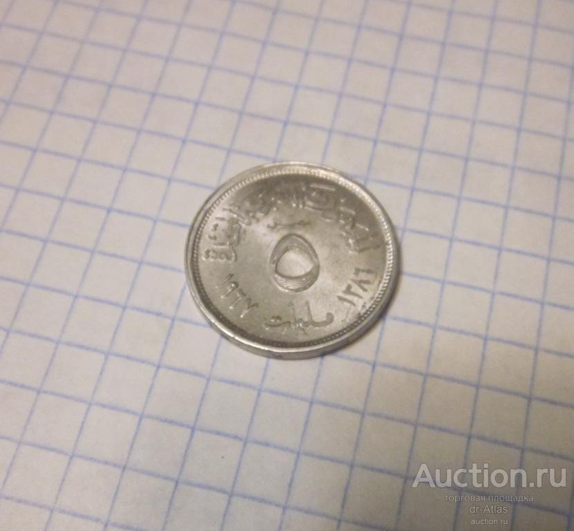 Египет 5 миллим 1967 UNC 2500