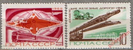 Е150 СССР 1968 3623-3624 (3700-3701) ЖЕЛЕЗНОДОРОЖНЫЙ ТРАНСПОРТ 