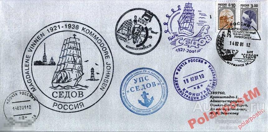 РОССИЯ 2001 БАРК СЕДОВ 80 ЛЕТ БАРКУ 