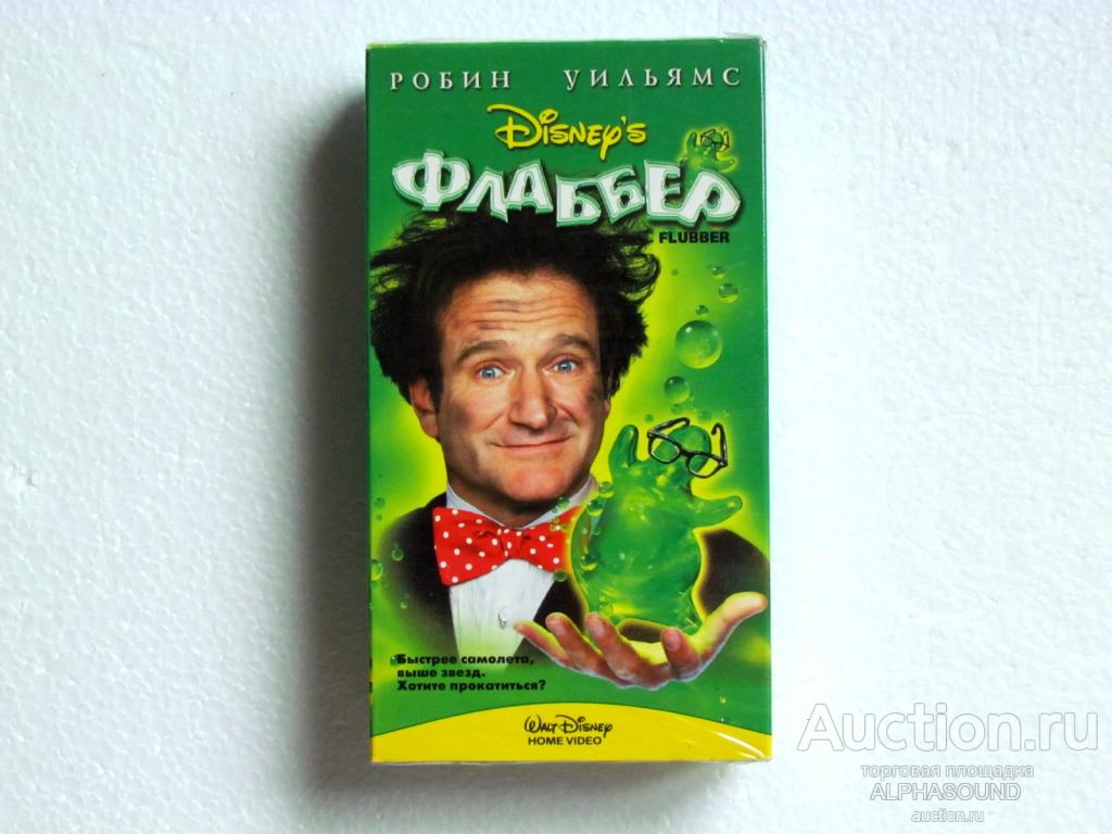 ФЛАББЕР  (Робин Уильямс)  лицензия (Видеосервис)