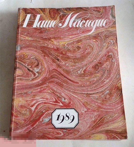 Наследие Хоторнов Книга Купить