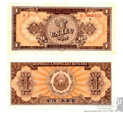 1 лей 1952 Румыния, копия арт. 19-16059