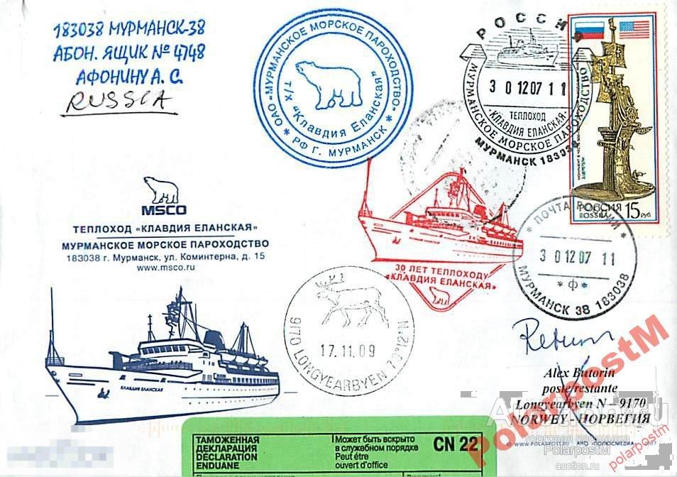 Клавдия еланская теплоход схема кают