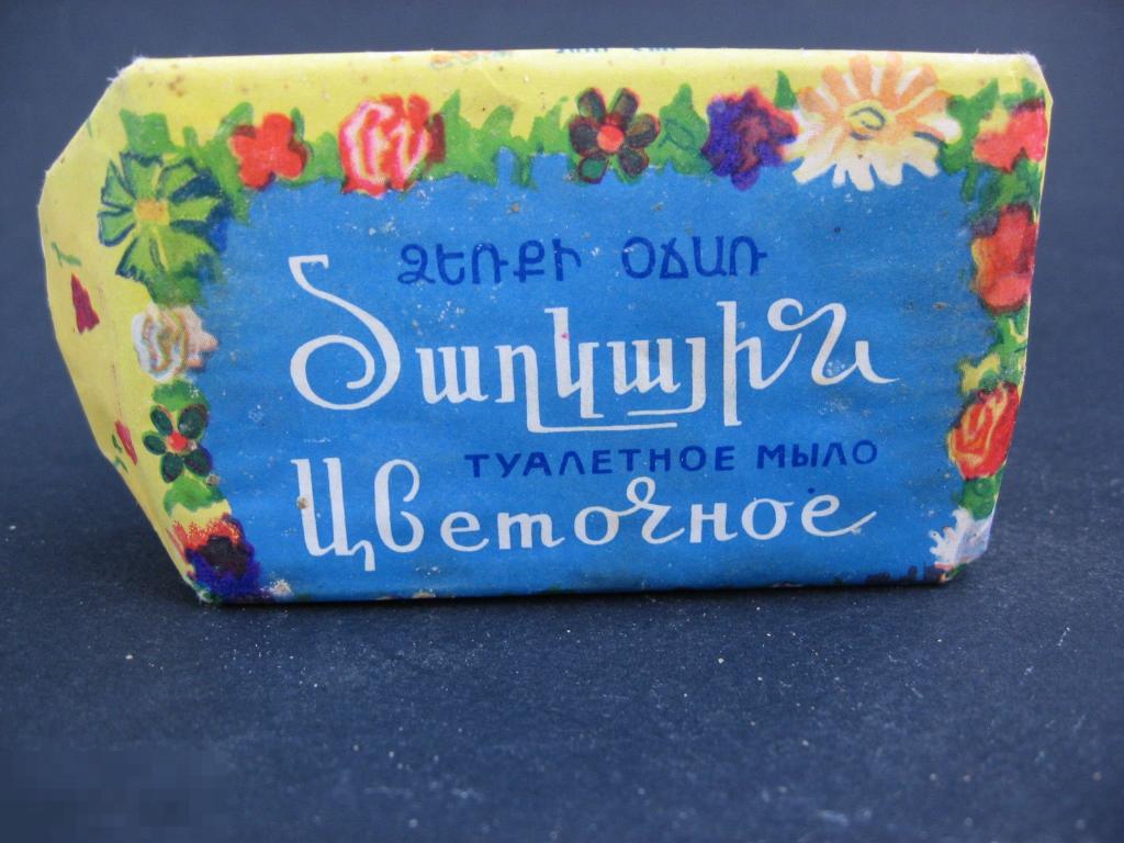 Мыло СССР  Цветочное туалетное винтаж  Ереван  Армения 