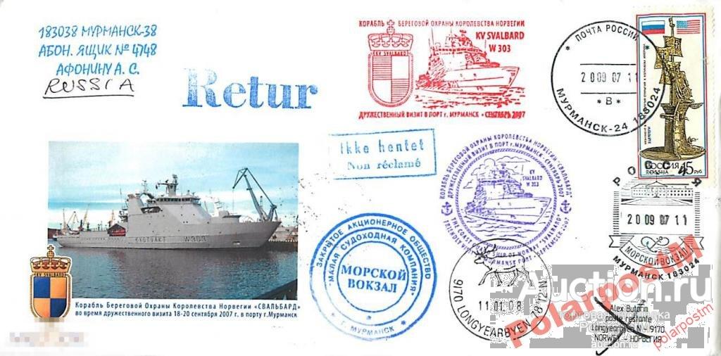 РОССИЯ 2007 KV SVALBARD W303 ВИЗИТ В МУРМАНСК. №14 