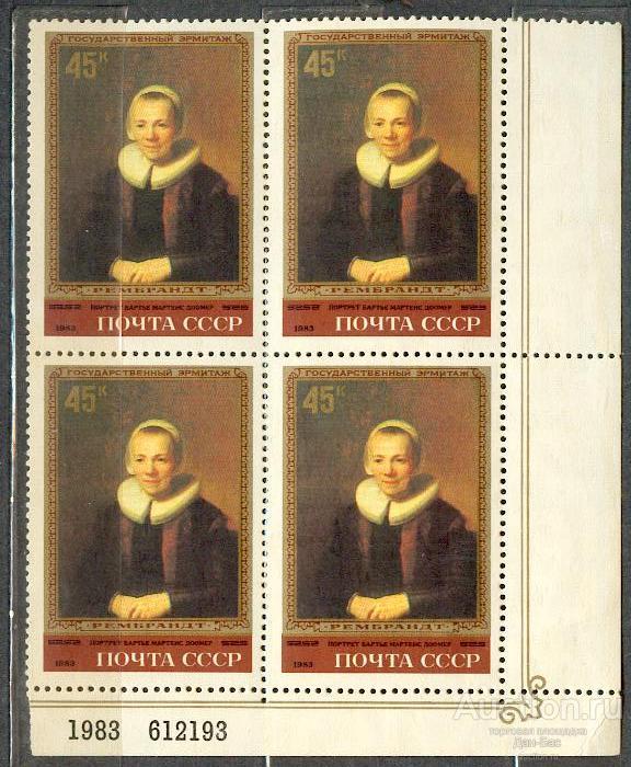 СССР 1983 СК 5313 **   КВ Эрмитаж Рембрандт живопись УГОЛ НОМЕР