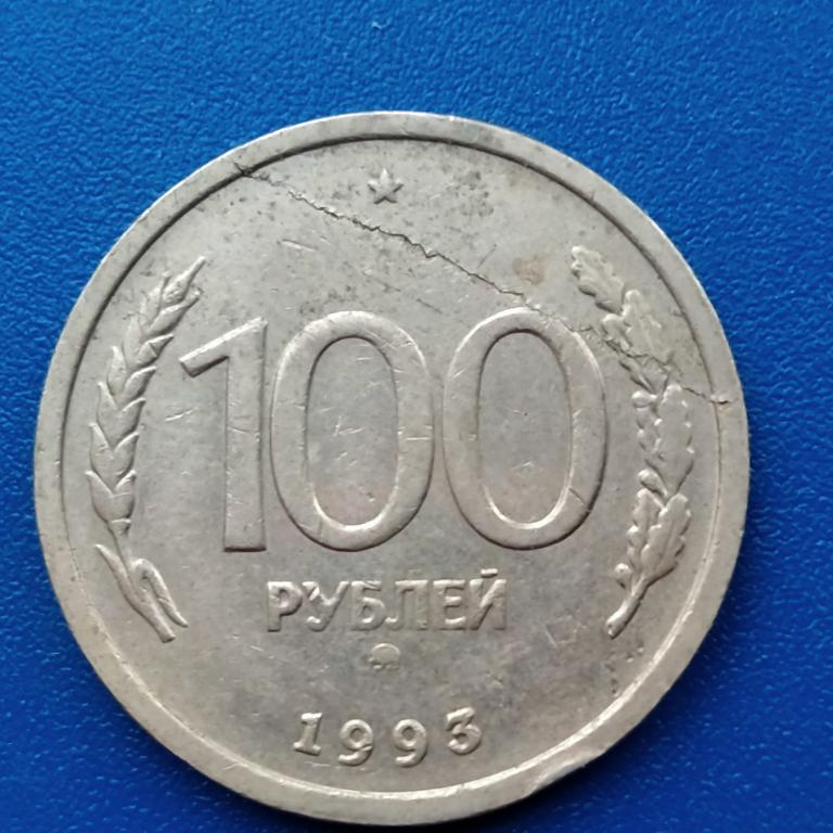 100 рублей  брак  лот 136