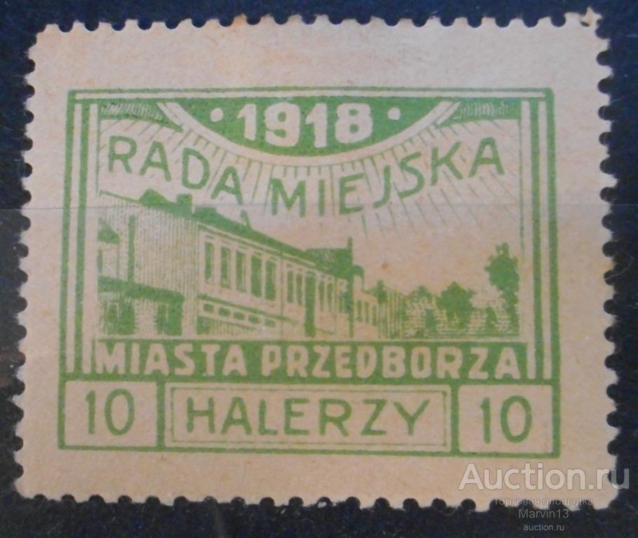 1918 год  Польша локальный выпуск Пршедборж Марка 10h зеленая Первая мировая война