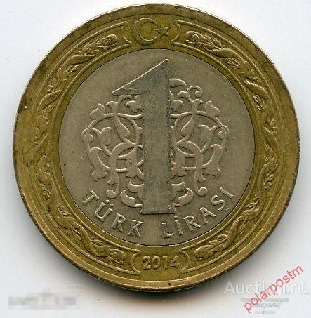 Турция 1 лира 2014 года 