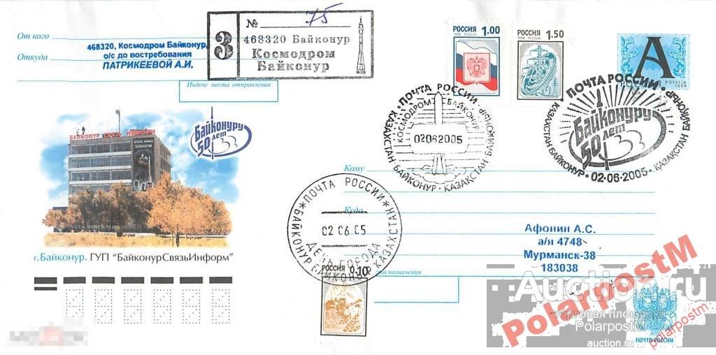 РОССИЯ 2004.11.29-01 Байконуру 50 лет. г. Байконур 