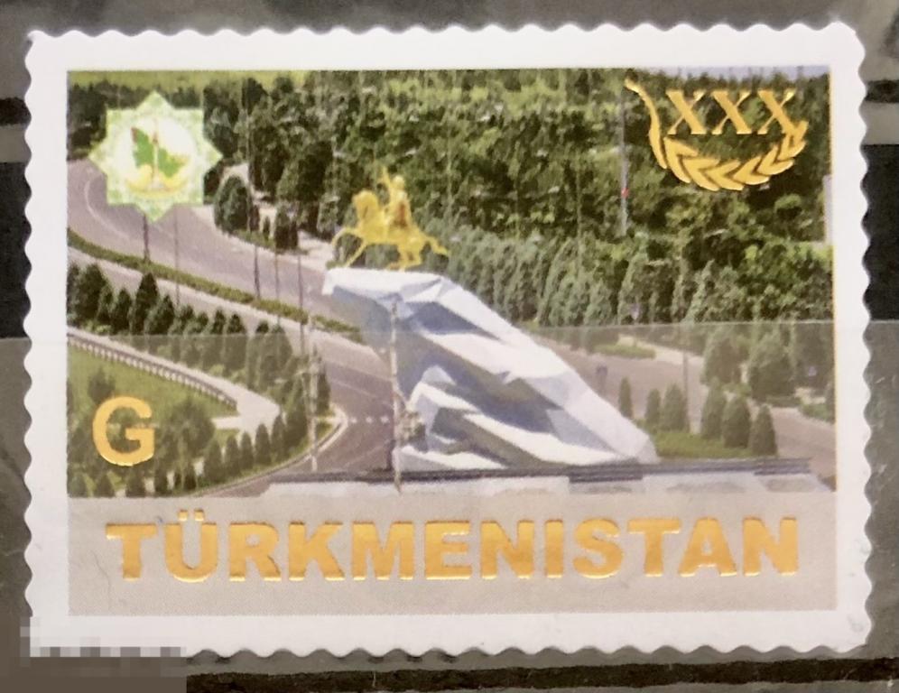 2021. Туркменистан. 30 лет Независимости Туркменистана. Памятник «Аркадаг». NG 
