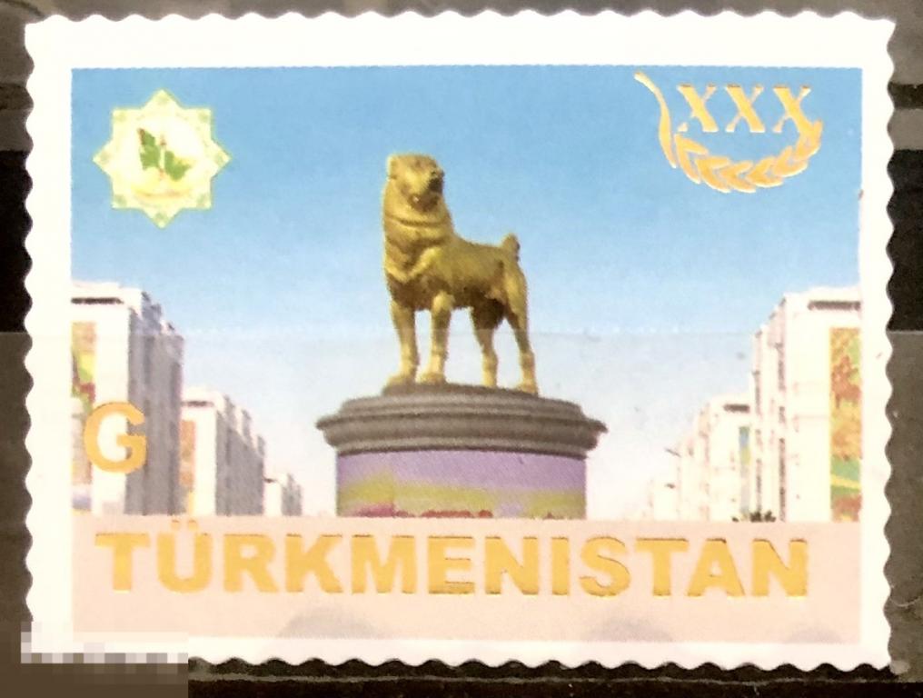 2021. Туркменистан. 30 лет Независимости Туркменистана. Памятник алабаю. NG 