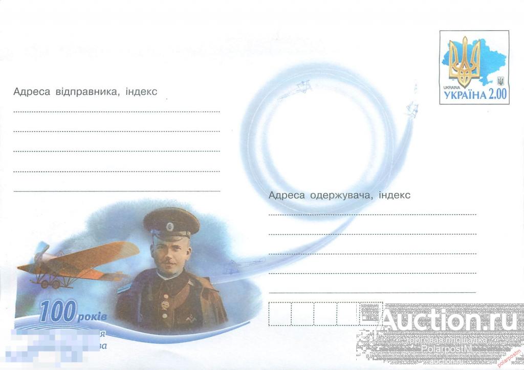 Е150 УКРАИНА 2013 3253 100 лет петле Нестерова. Авиация. Самолеты. Пётр Николаевич Нестеров