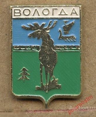 Е150-01 СССР (Россия). Геральдика. Гербы городов. Вологда. 