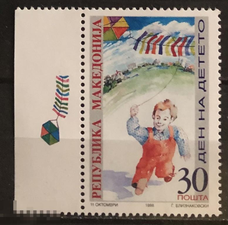 1998. Македония. День ребенка. MNH. 